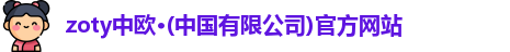 中欧体育